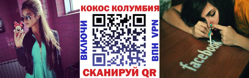 Кокаин Fish Scale  Озёрск 