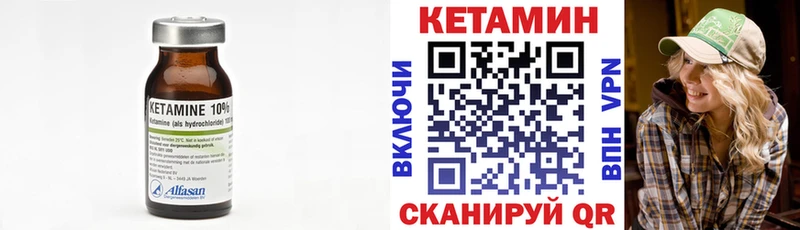 КЕТАМИН ketamine  Озёрск 