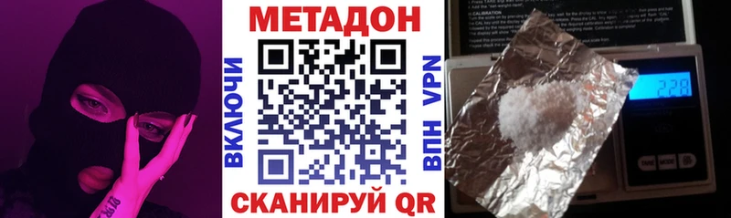 Метадон кристалл  Озёрск 